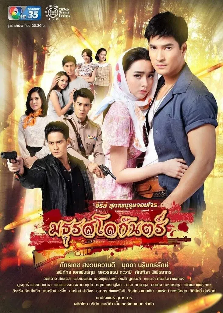 watch-am-thanh-dia-nguc