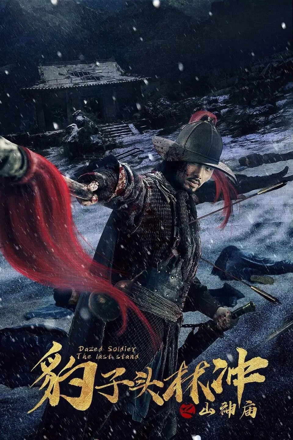 The Panther Head Hero 3 : Temple Of The Mountain Gods watch-anh-hung-lam-xung-3-mieu-son-than