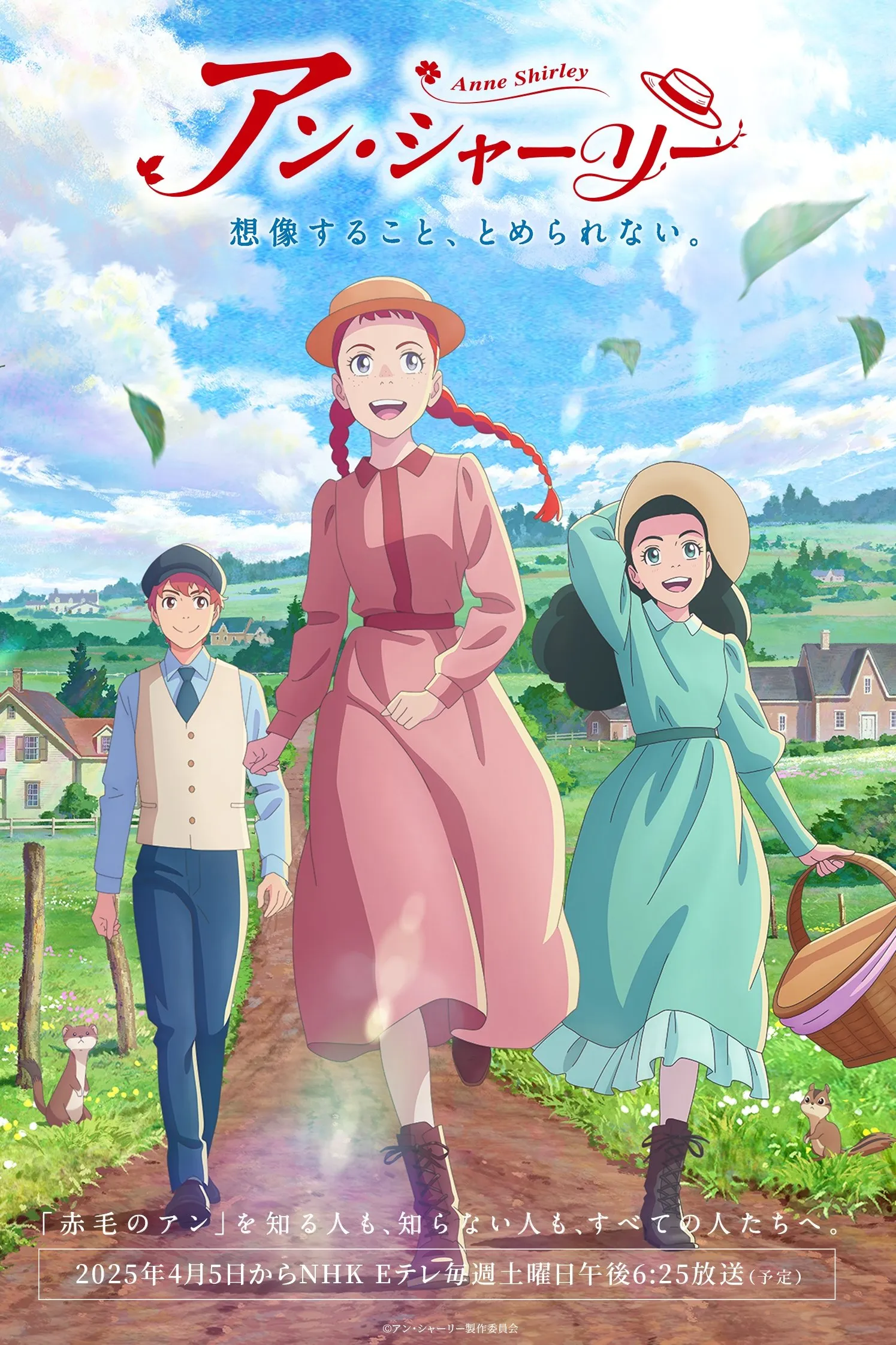Anne Shirley watch-anne-shirley