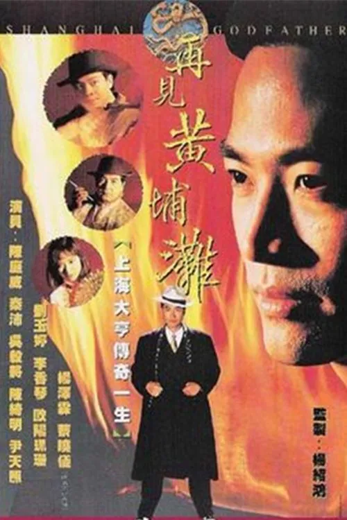 Shanghai Godfather (Season 1) watch-ba-chu-ben-thuong-hai-phan-1-