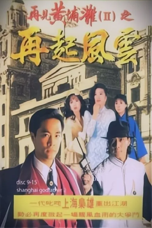 watch-ba-chu-ben-thuong-hai-phan-2-