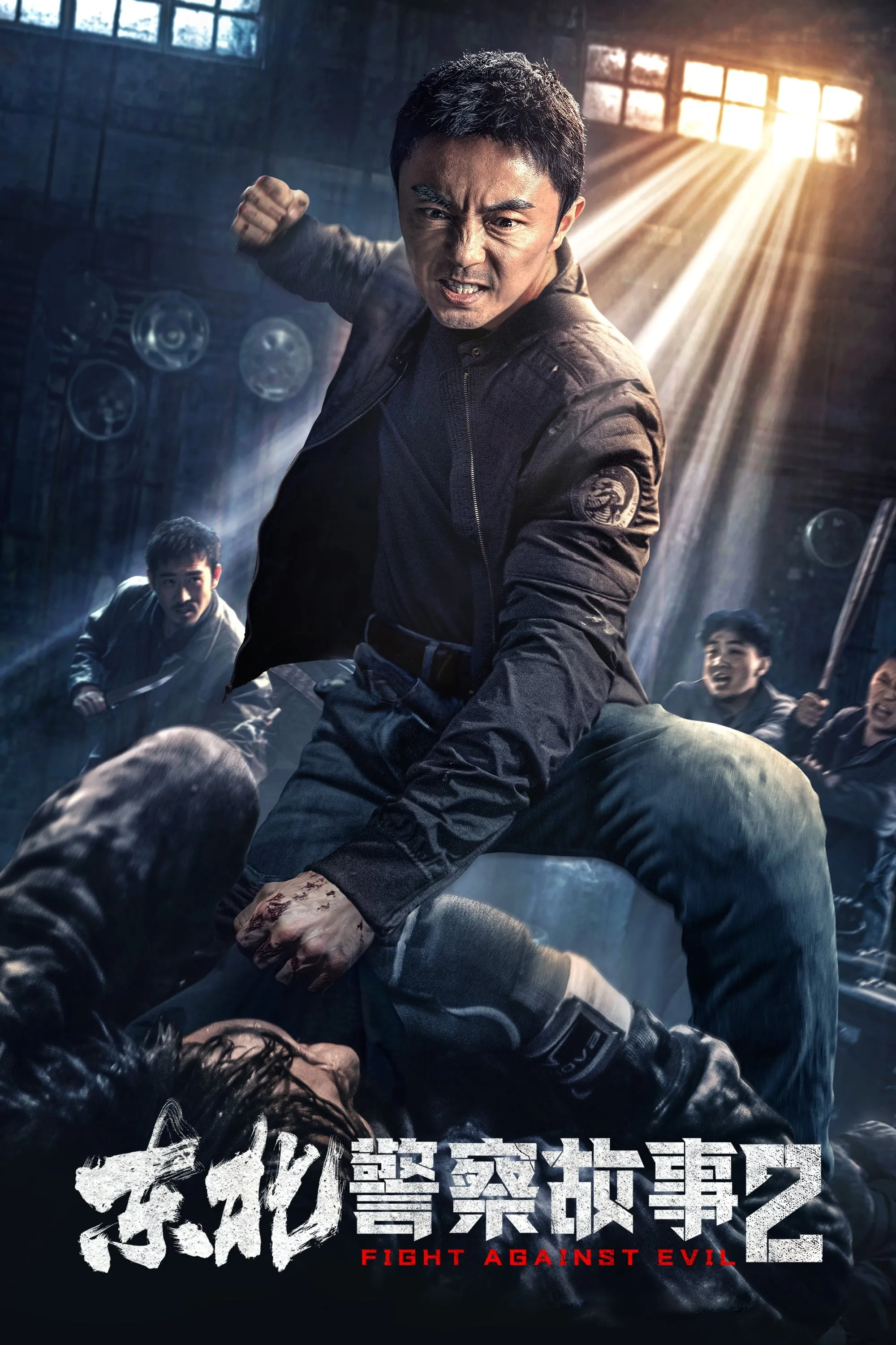 Fight Against Evil 2 watch-cau-chuyen-canh-sat-dong-bac-2