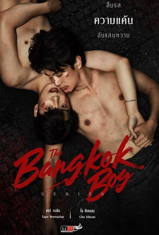 The Bangkokboy Series (Uncut Ver.) watch-chang-trai-bang-coc
