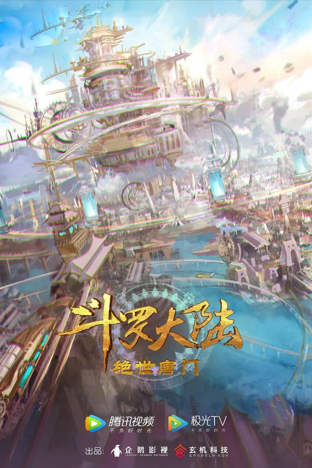 Soul Land 2 (The Peerless Tang Clan) watch-dau-la-dai-luc-2-tuyet-the-duong-mon-