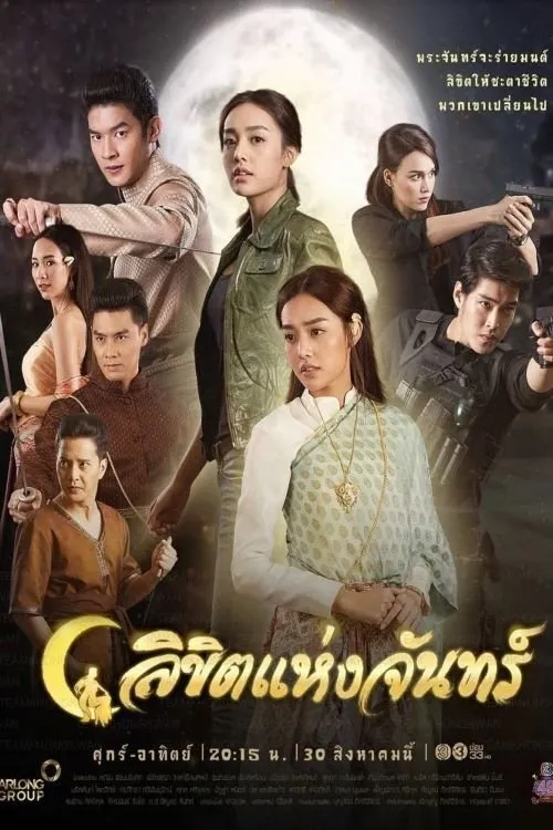 Destined to the Moon watch-dinh-menh-anh-trang