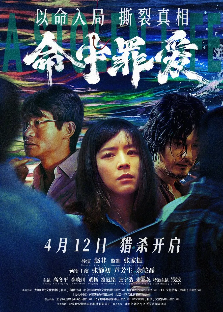 watch-dinh-menh-tinh-yeu