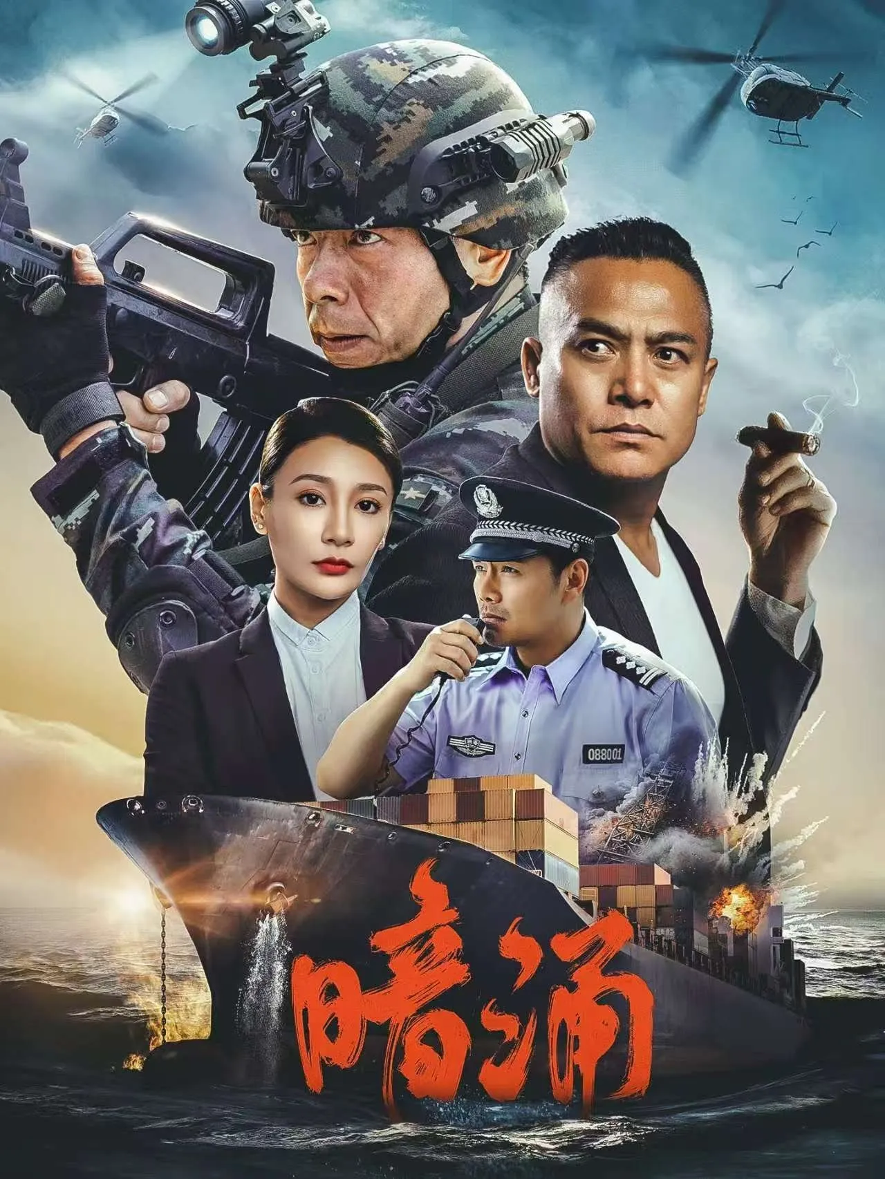 watch-dong-nuoc-ngam