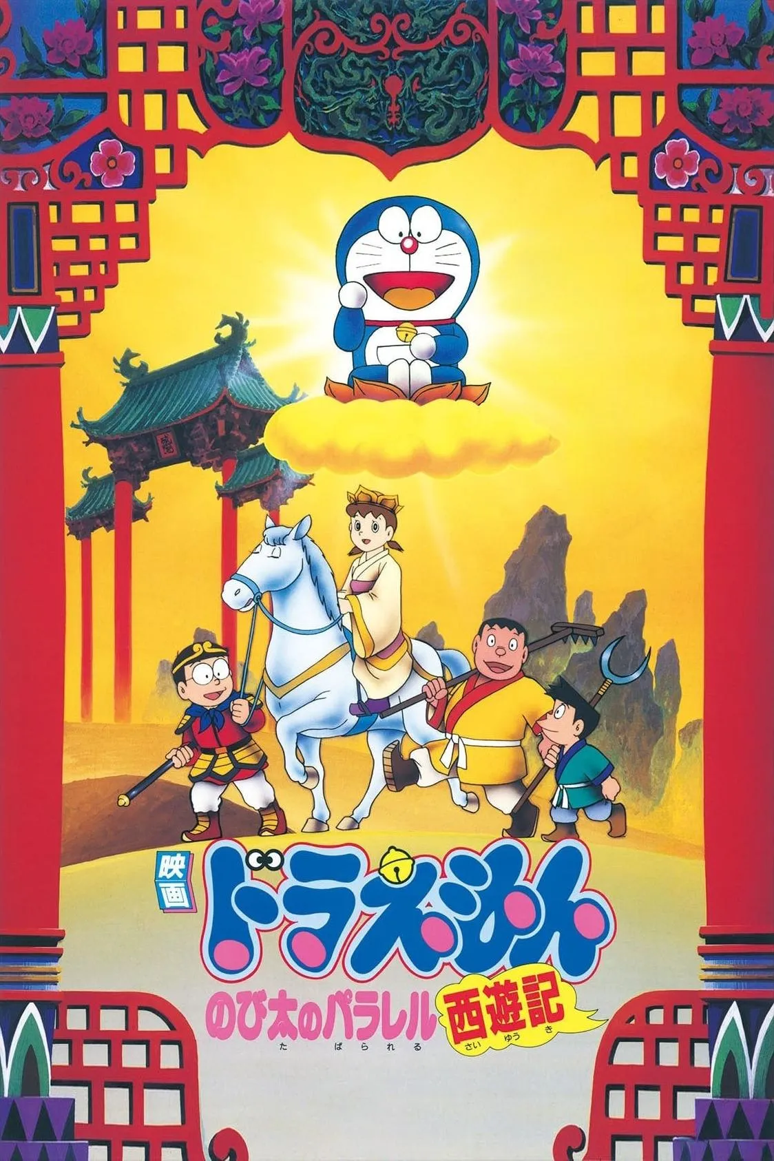 watch-doraemon-nobita-tay-du-ki