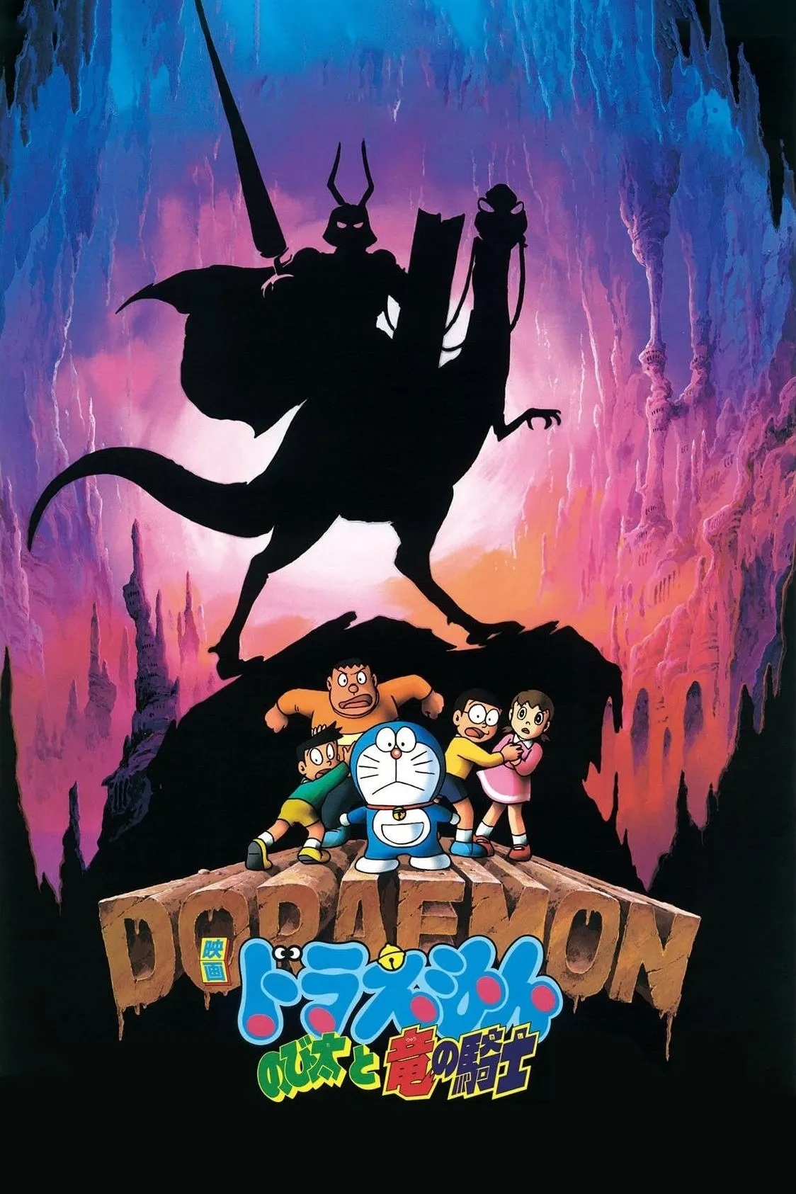Doraemon: Nobita and the Knights on Dinosaurs watch-doraemon-nobita-va-hiep-si-rong