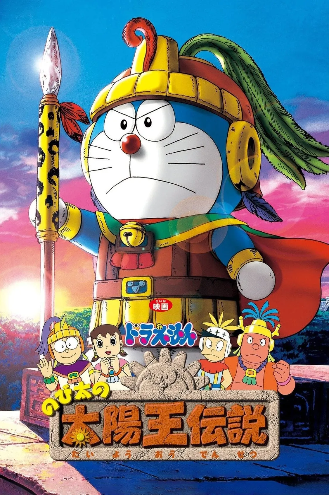 watch-doraemon-nobita-va-truyen-thuyet-vua-mat-troi