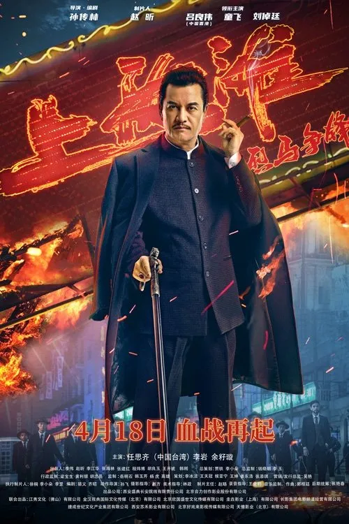 Shanghai Knight watch-dua-ngua-ben-thuong-hai