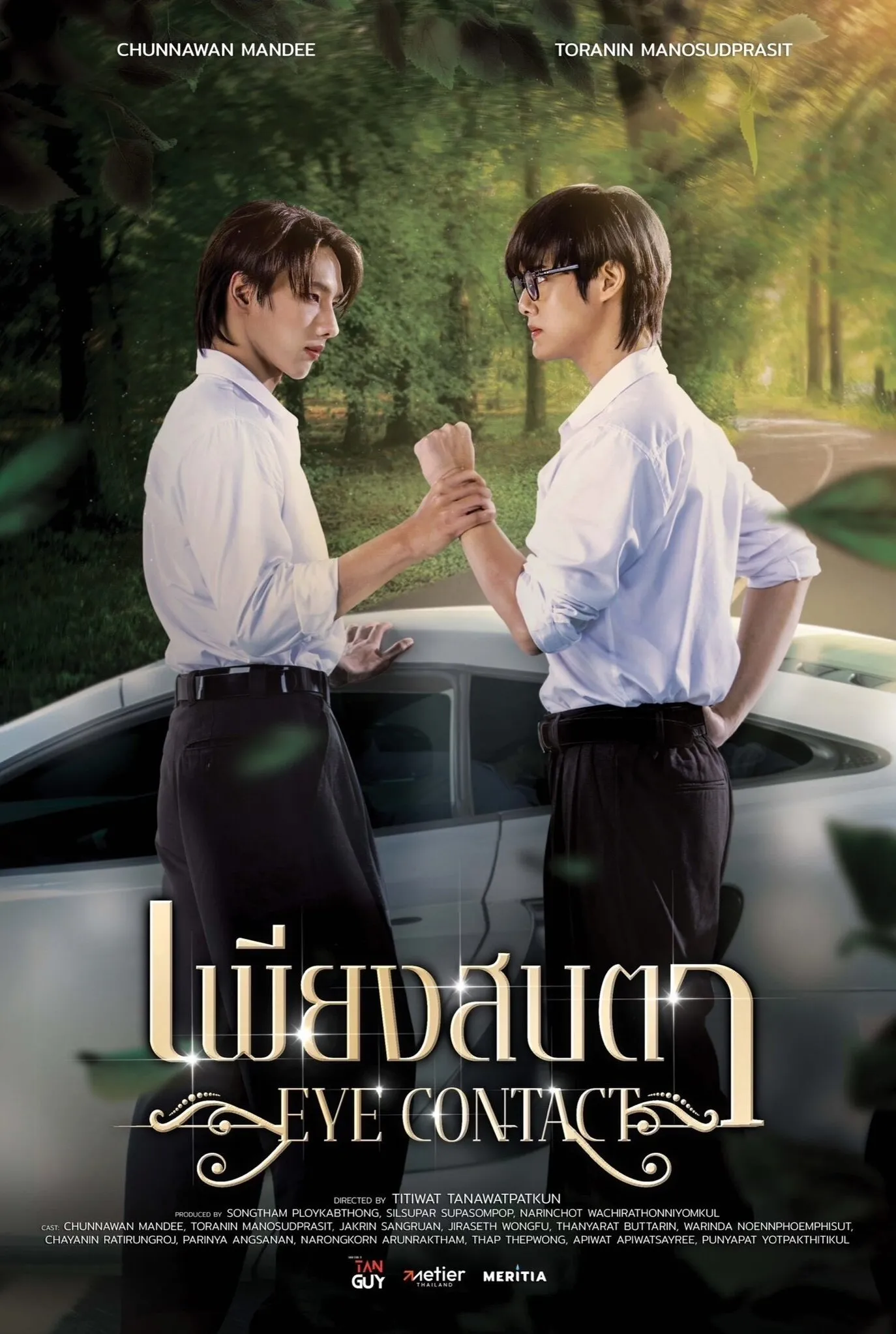 Eye Contact watch-eye-contact-uncut-ver-
