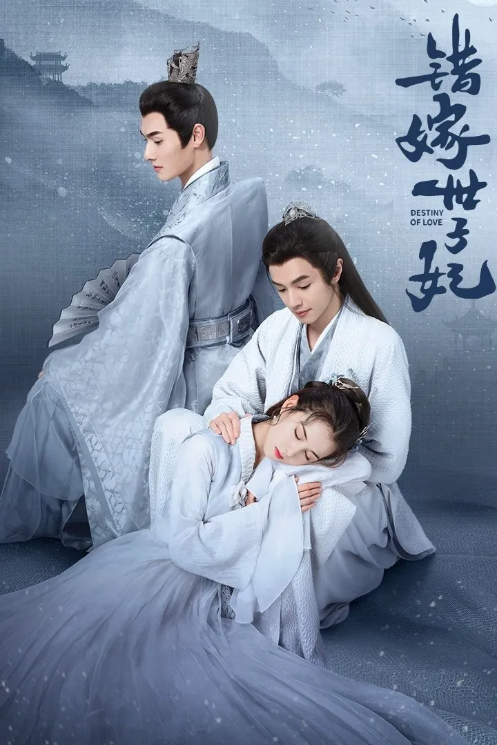 Destiny Of Love Destiny Of Love
