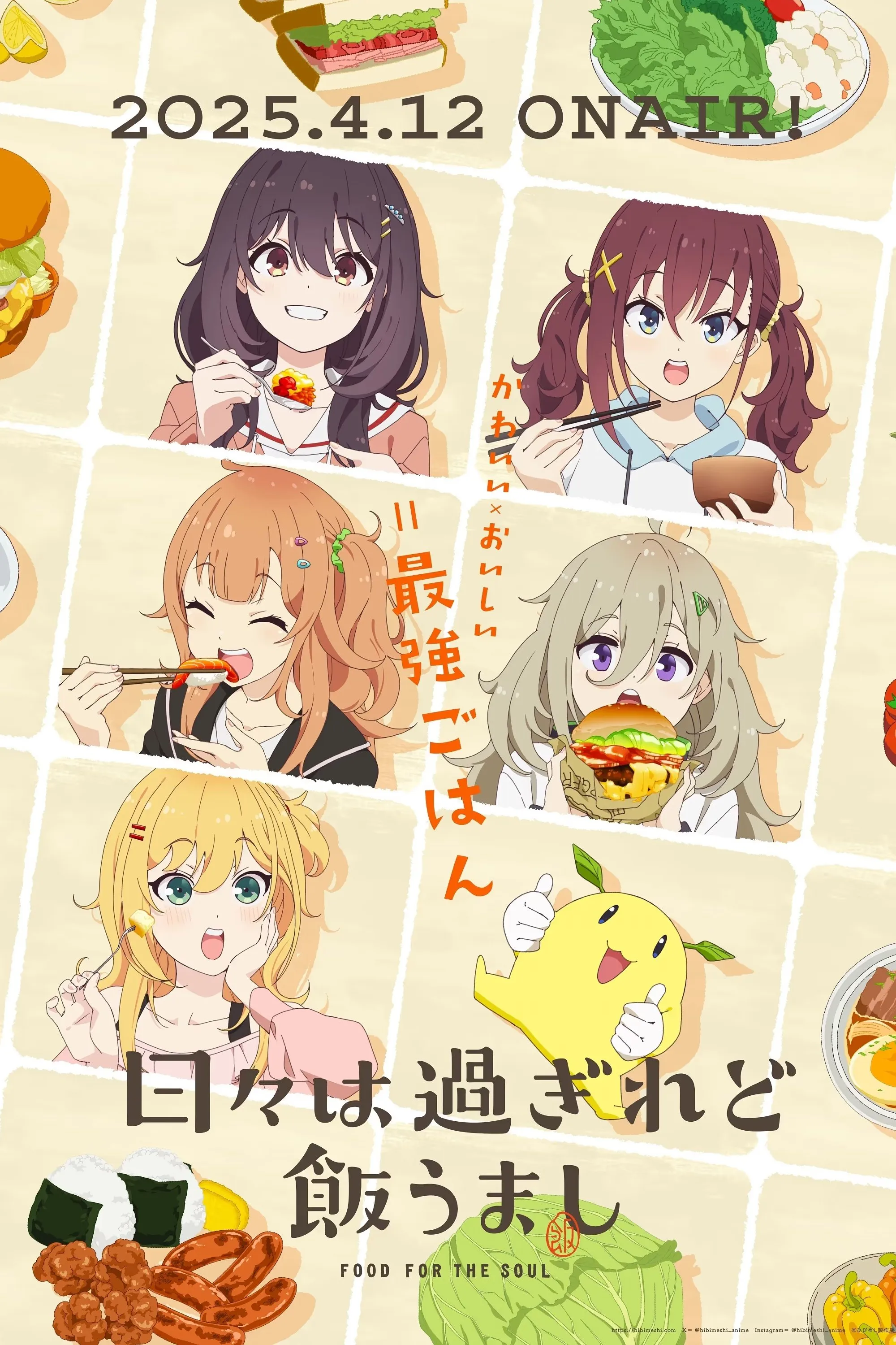 watch-hibi-wa-sugiredo-meshi-umashi