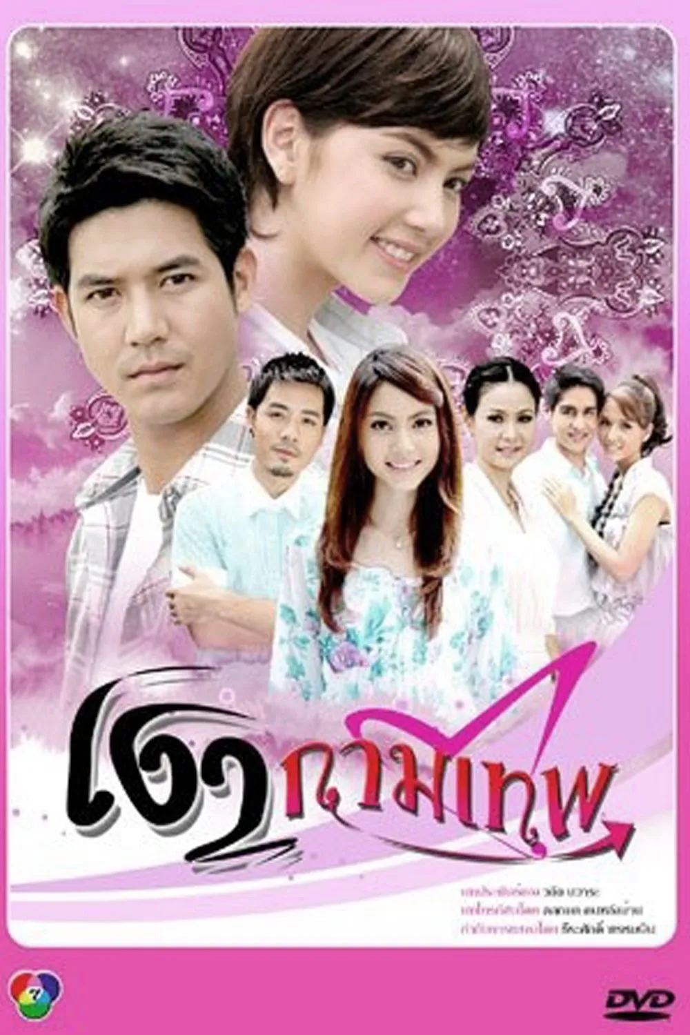 Cupid's Shadows watch-hinh-bong-than-tinh-yeu