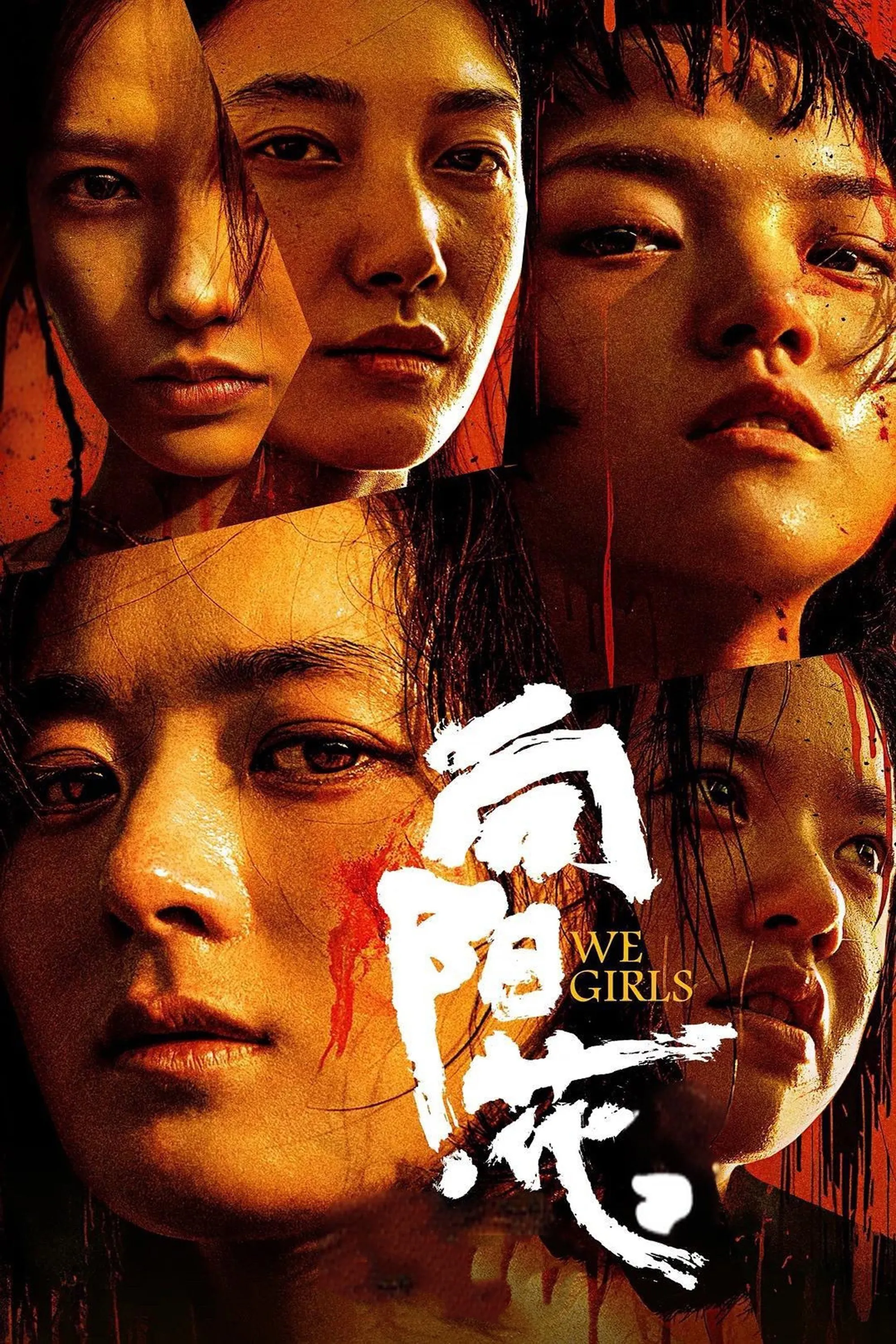 We Girls watch-hoa-huong-duong