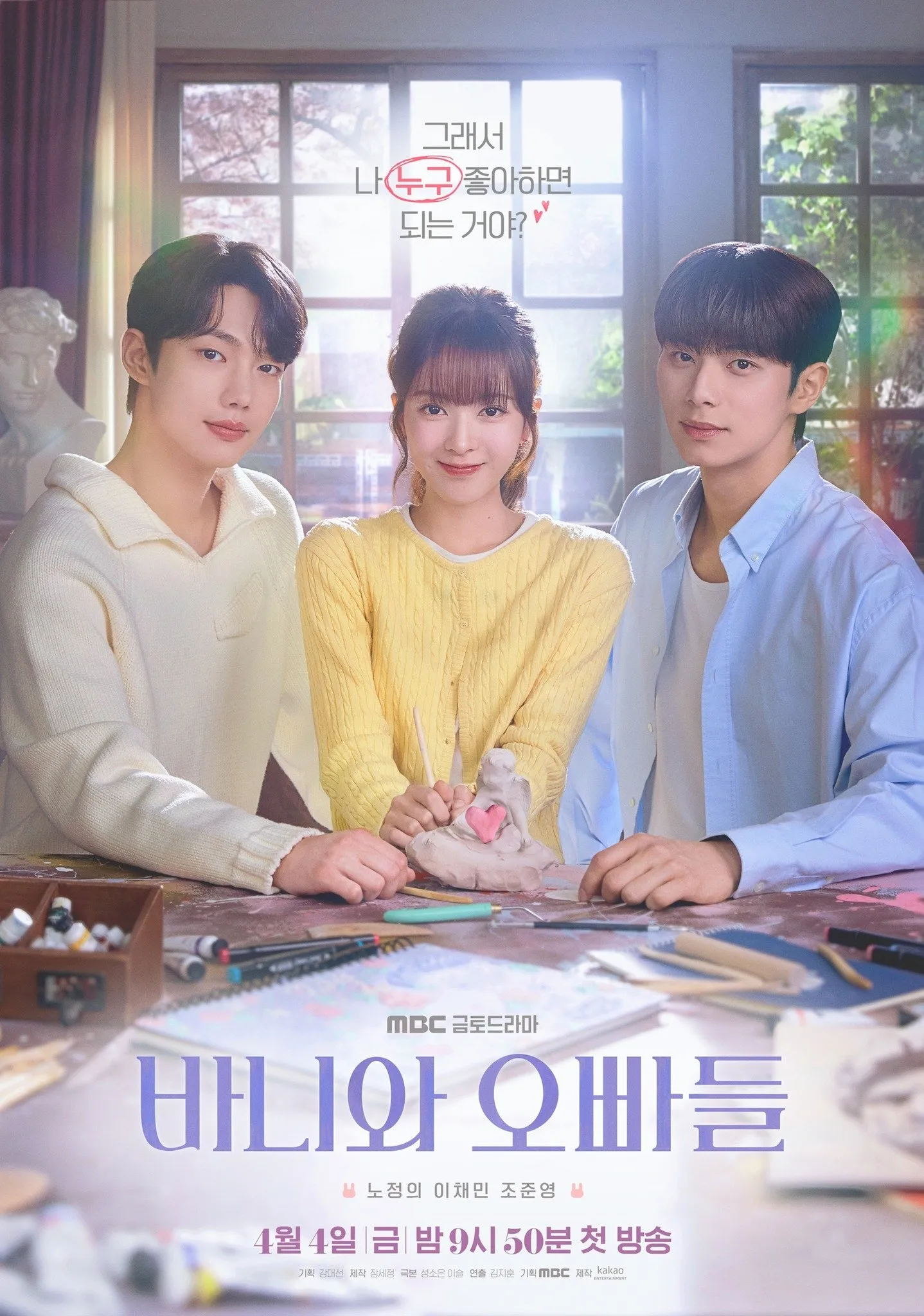 Crushology 101 watch-hoi-ban-trai-cua-bunny