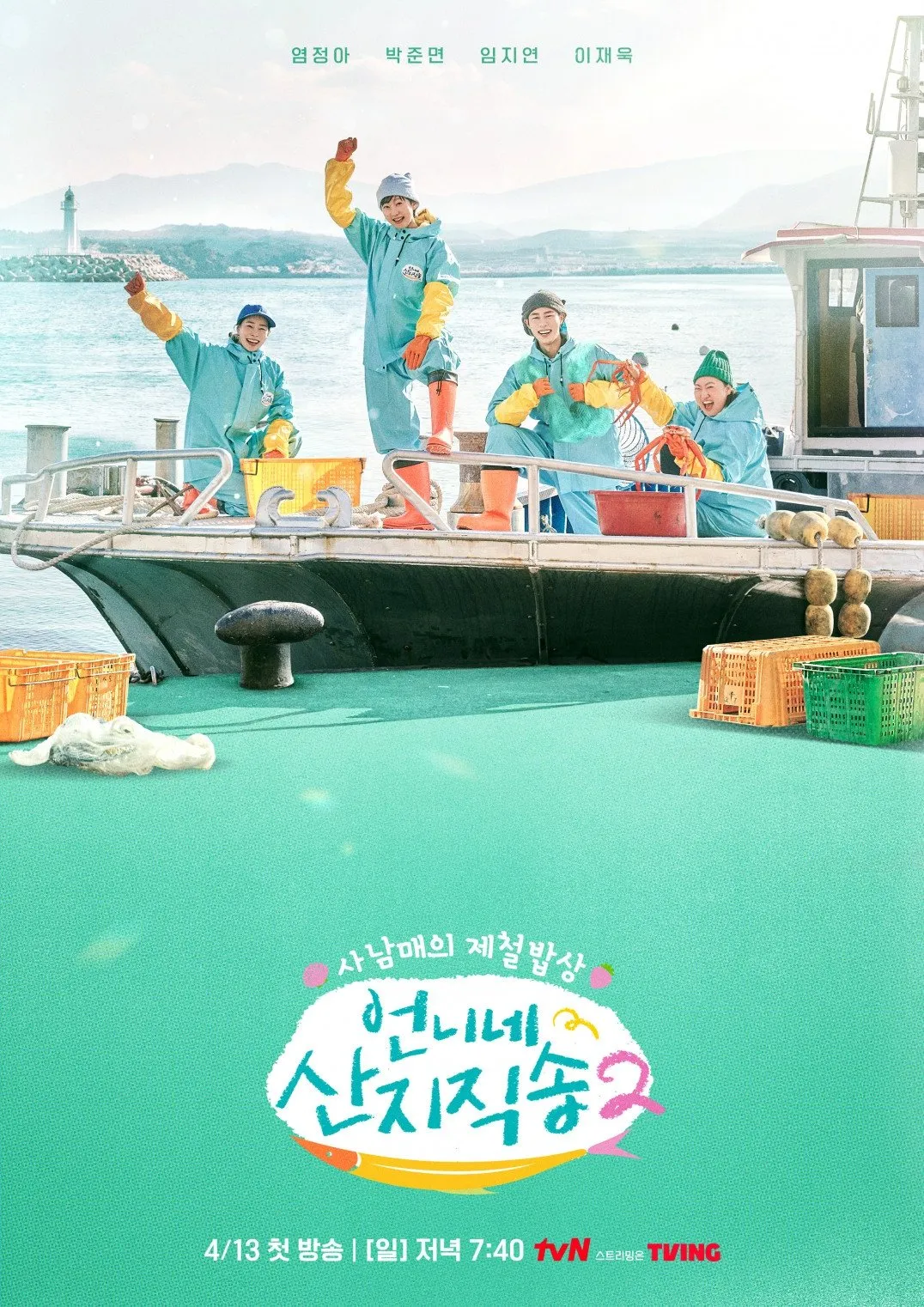 Fresh Off The Sea (Season 2) watch-huong-vi-cua-bien-mua-2-