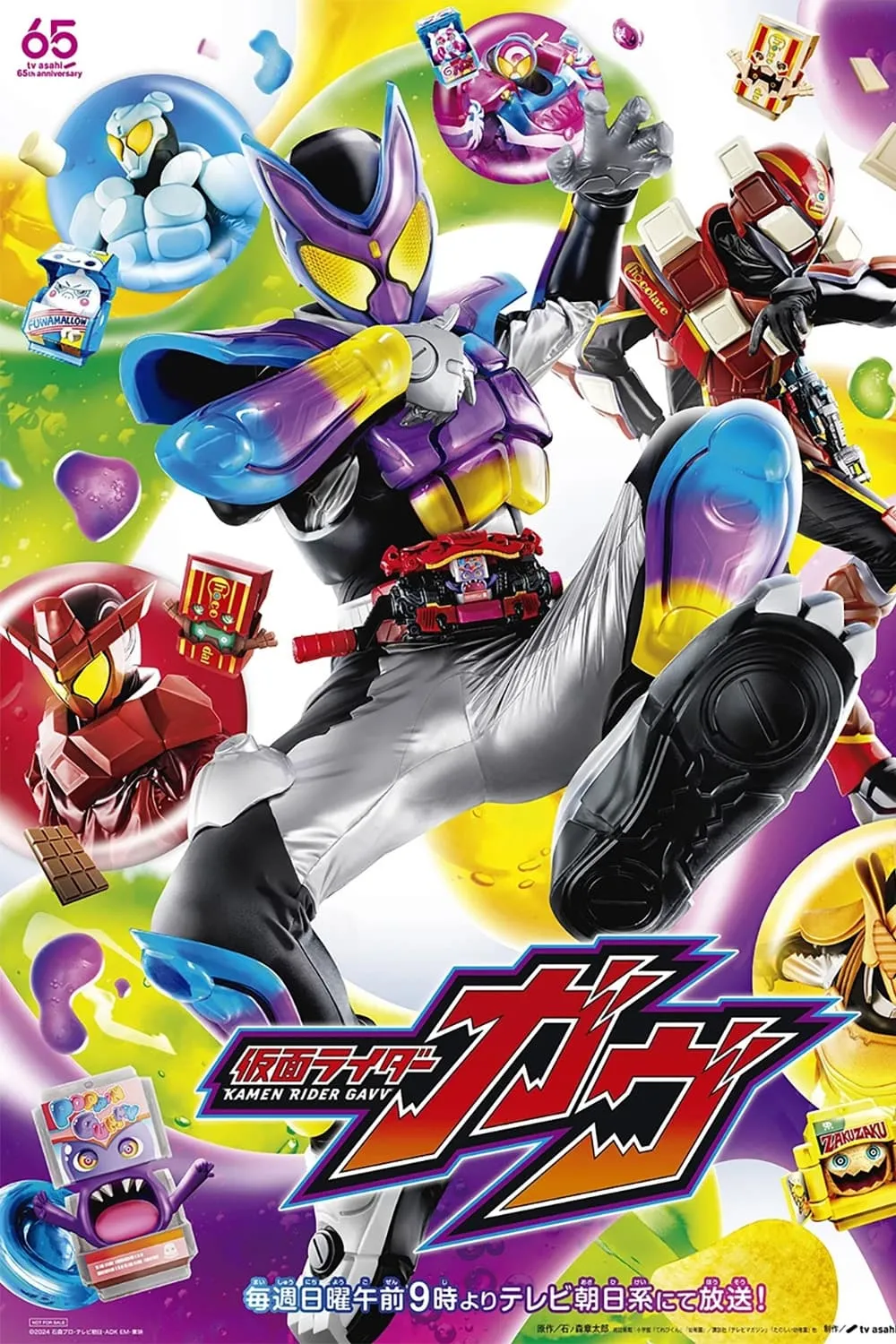 Kamen Rider Gavv watch-kamen-rider-gavv