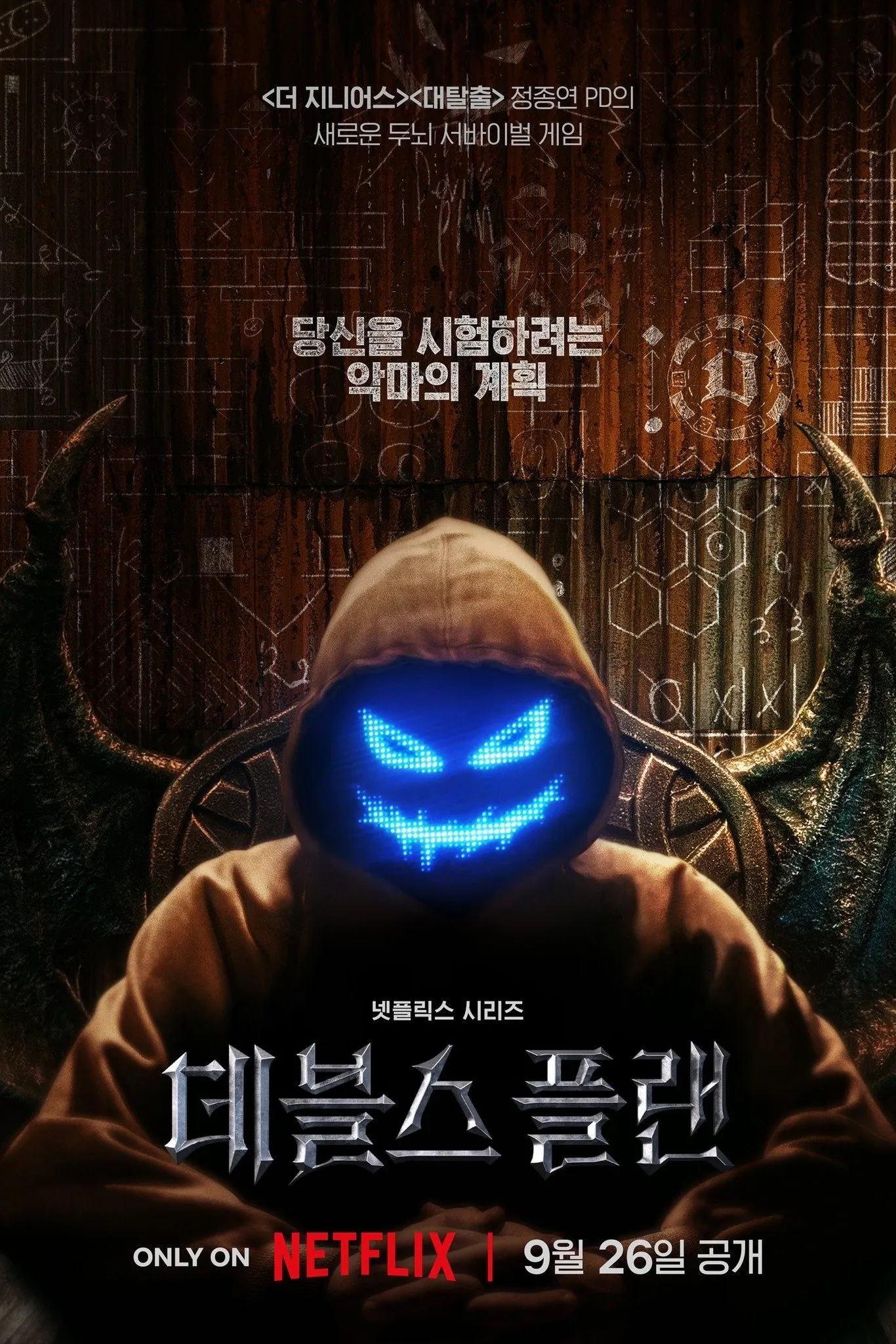 The Devil's Plan (Season 2) watch-ke-hoach-cua-quy-du-phan-2-