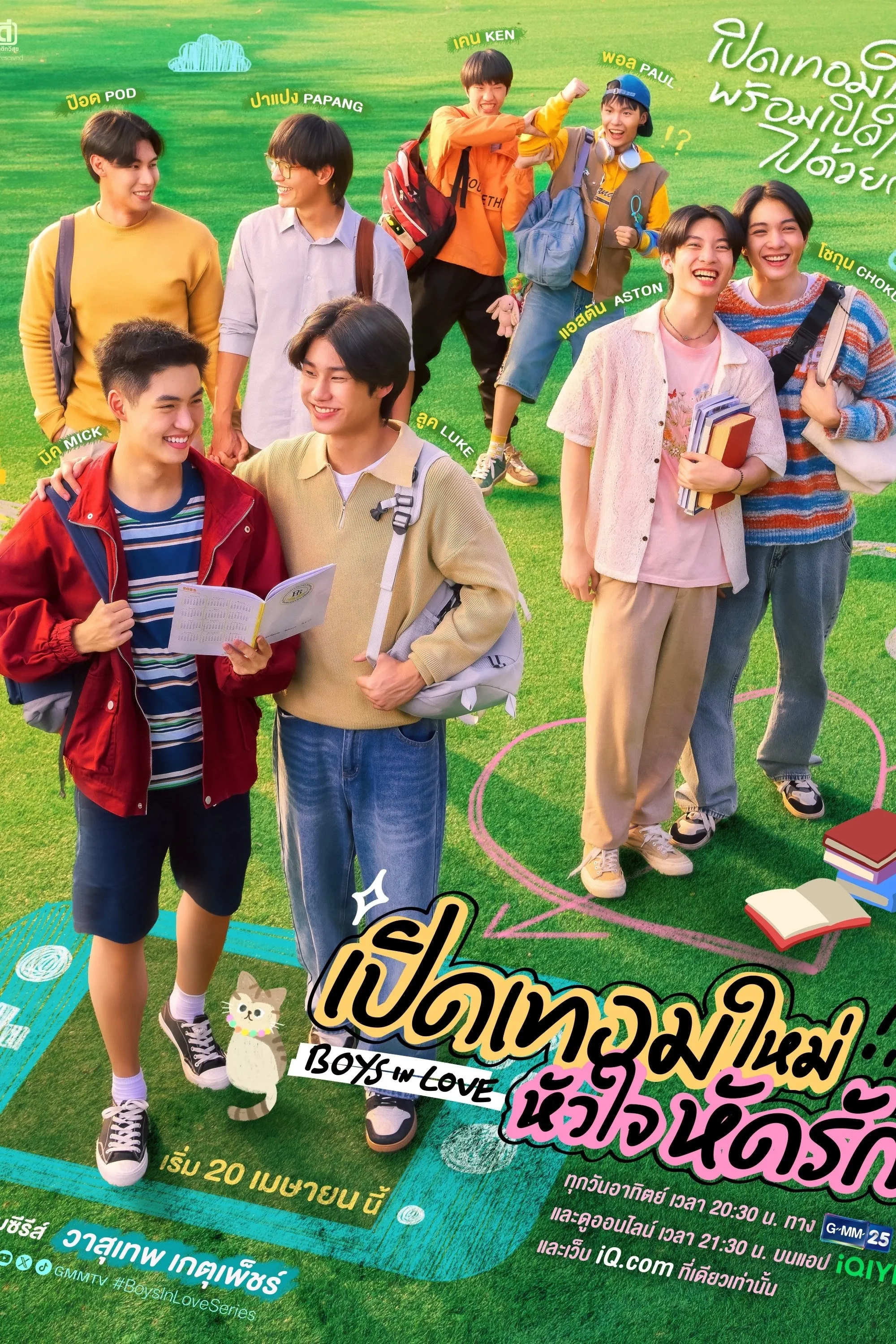 Boys In Love watch-khai-giang-trai-tim-hoc-cach-yeu