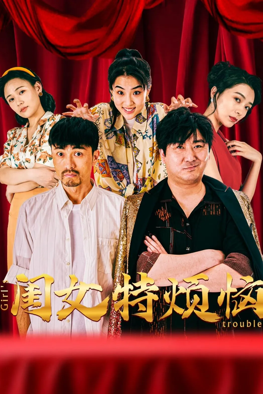 Girls Troubles watch-khue-nu-rat-phien-nao