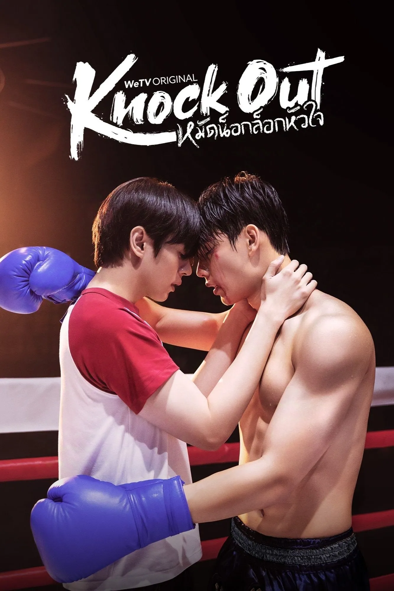 Knock Out watch-knock-out
