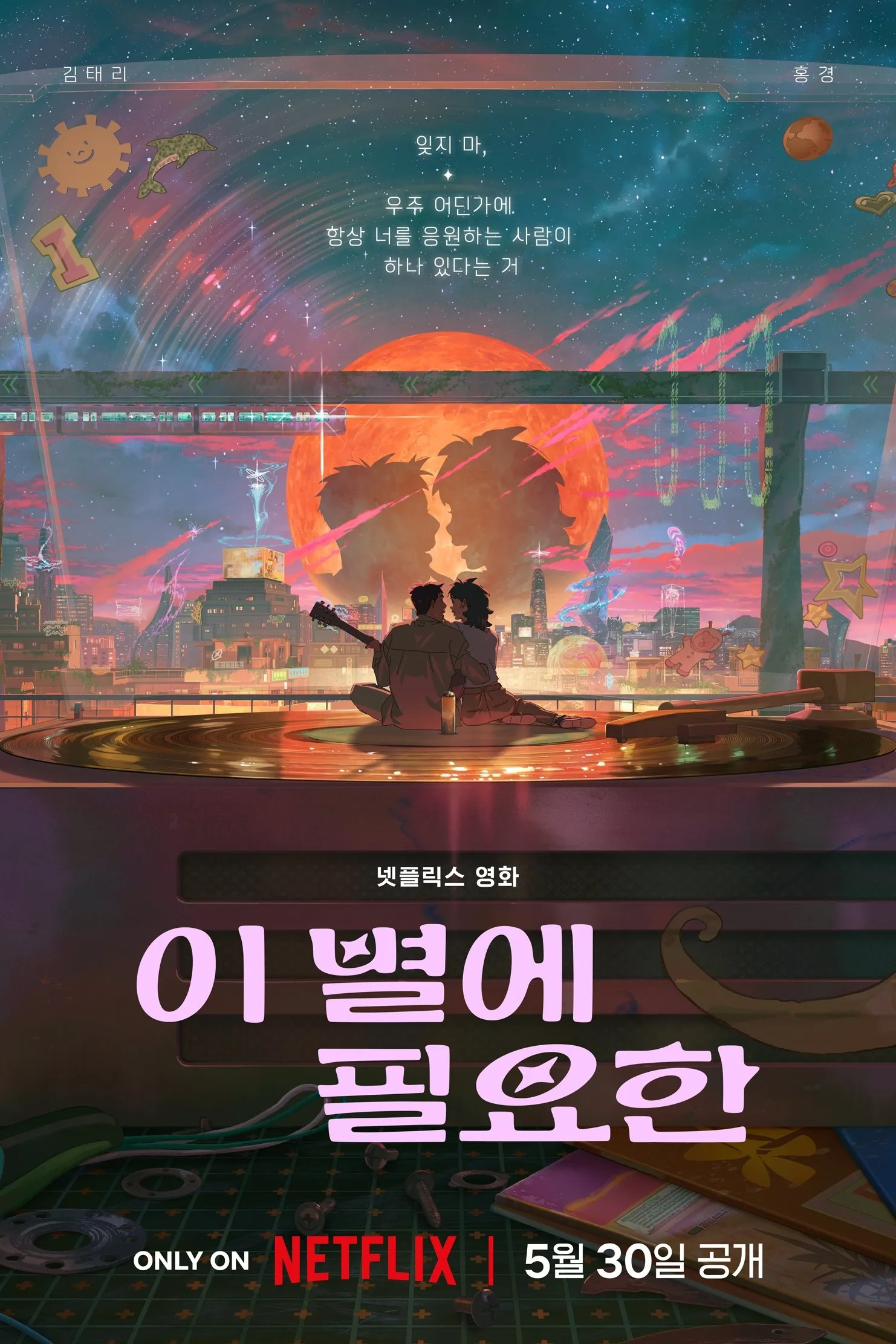 Lost in Starlight / I Byeol-e Pil-yohan watch-lac-trong-anh-sao