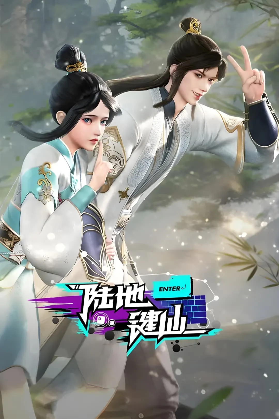 watch-luc-dia-kien-tien