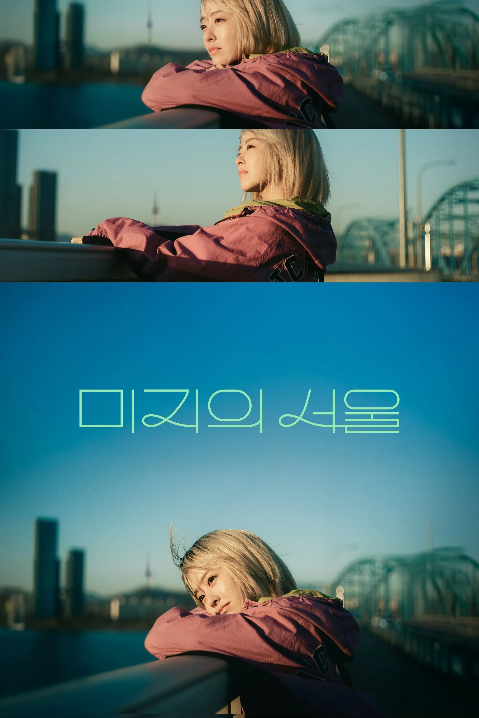 watch-mot-seoul-chua-biet-den