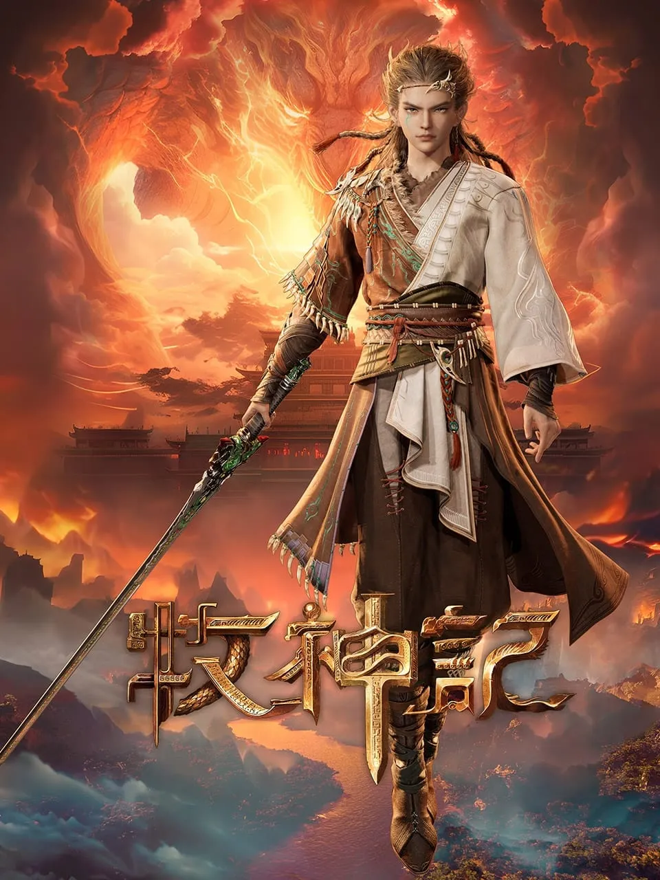 Tales Of Herding Gods Tales Of Herding Gods