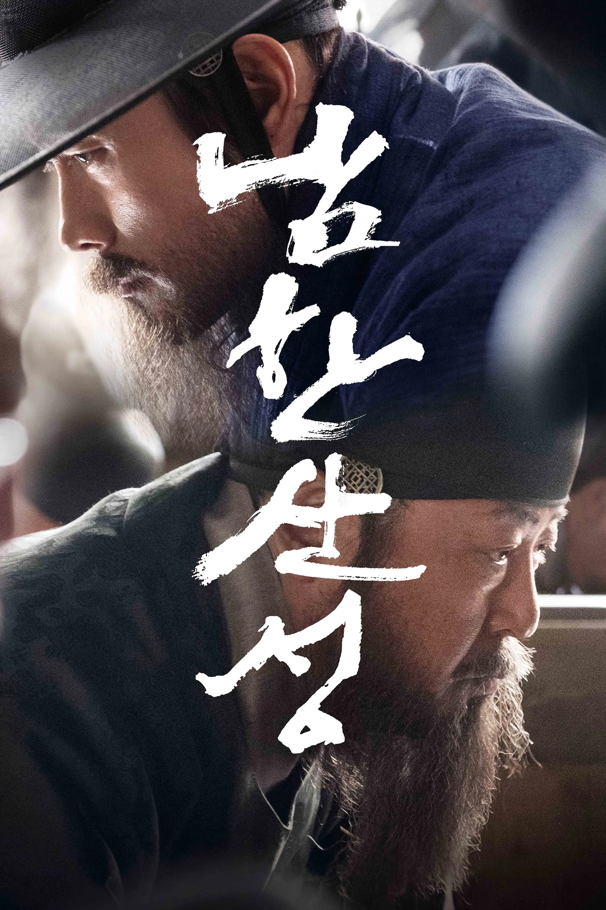 The Fortress watch-nam-han-son-thanh
