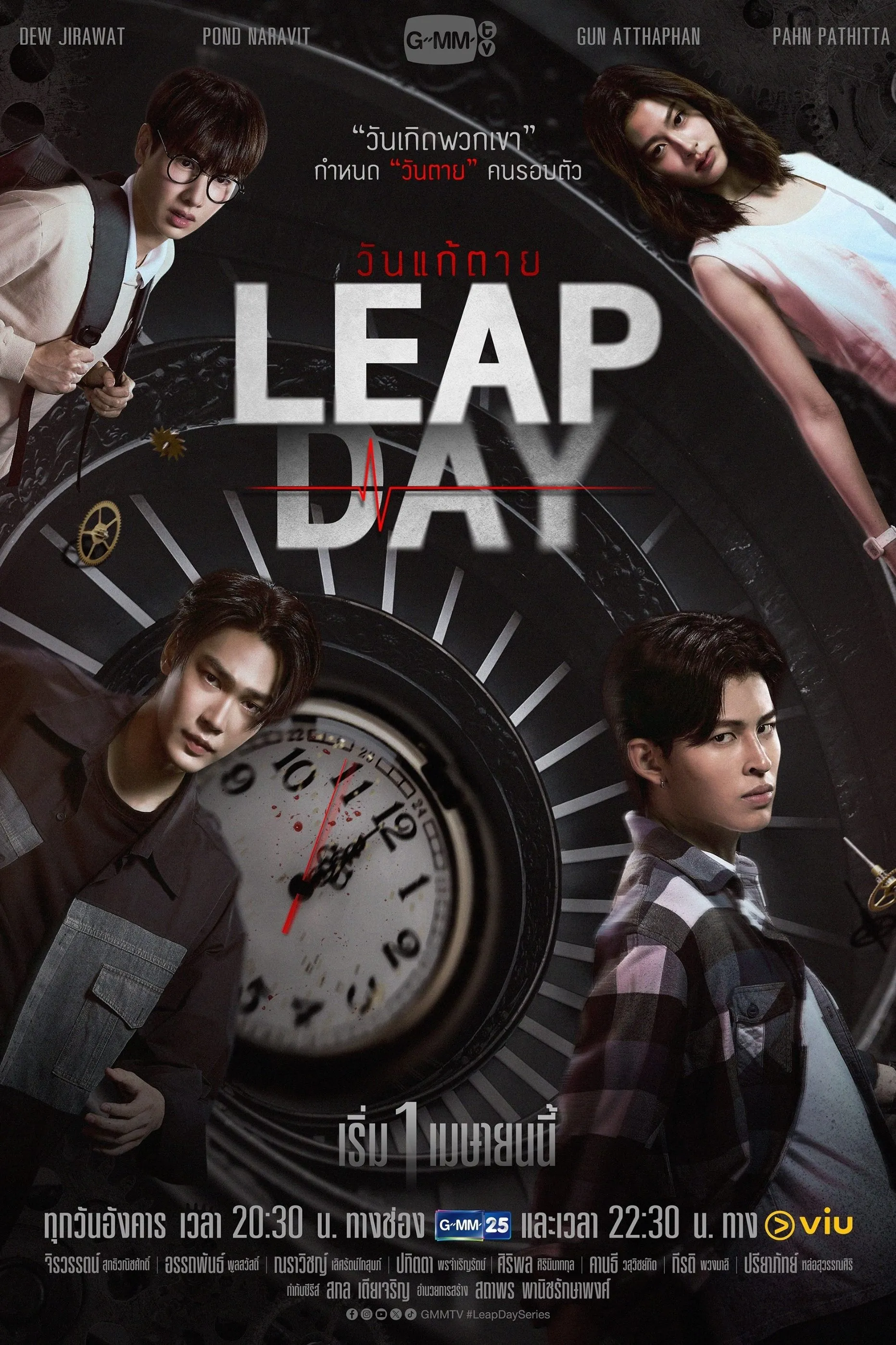 Leap Day watch-ngay-thay-doi-tu-menh