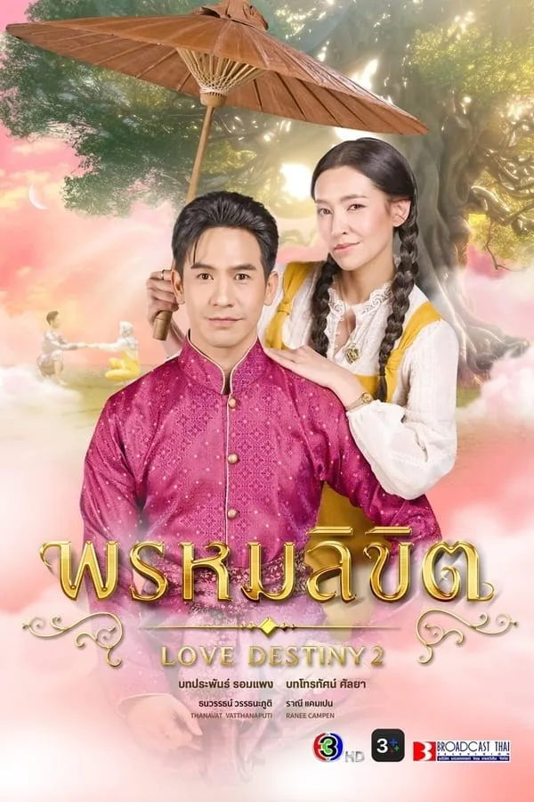 Love Destiny 2 watch-nguoc-dong-thoi-gian-de-yeu-anh-2