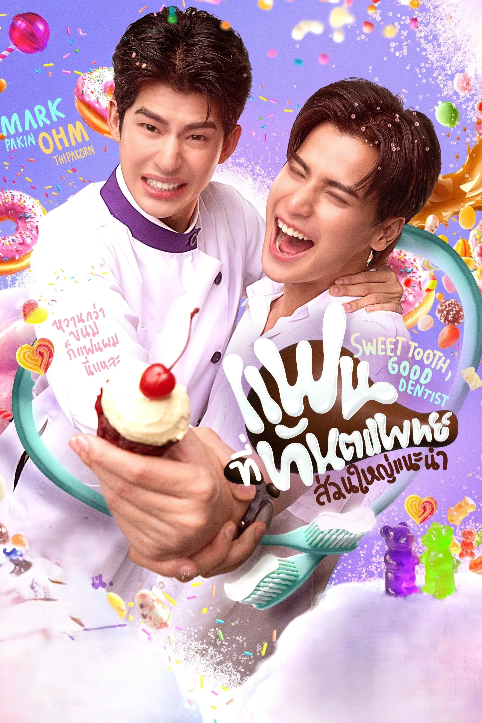 Sweet Tooth, Good Dentist watch-nguoi-yeu-ma-cac-nha-si-khuyen-dung