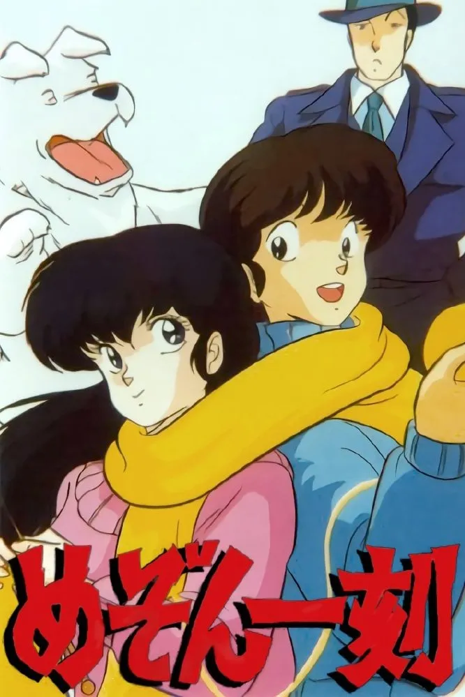 Maison Ikkoku watch-nha-tro-nhat-khac