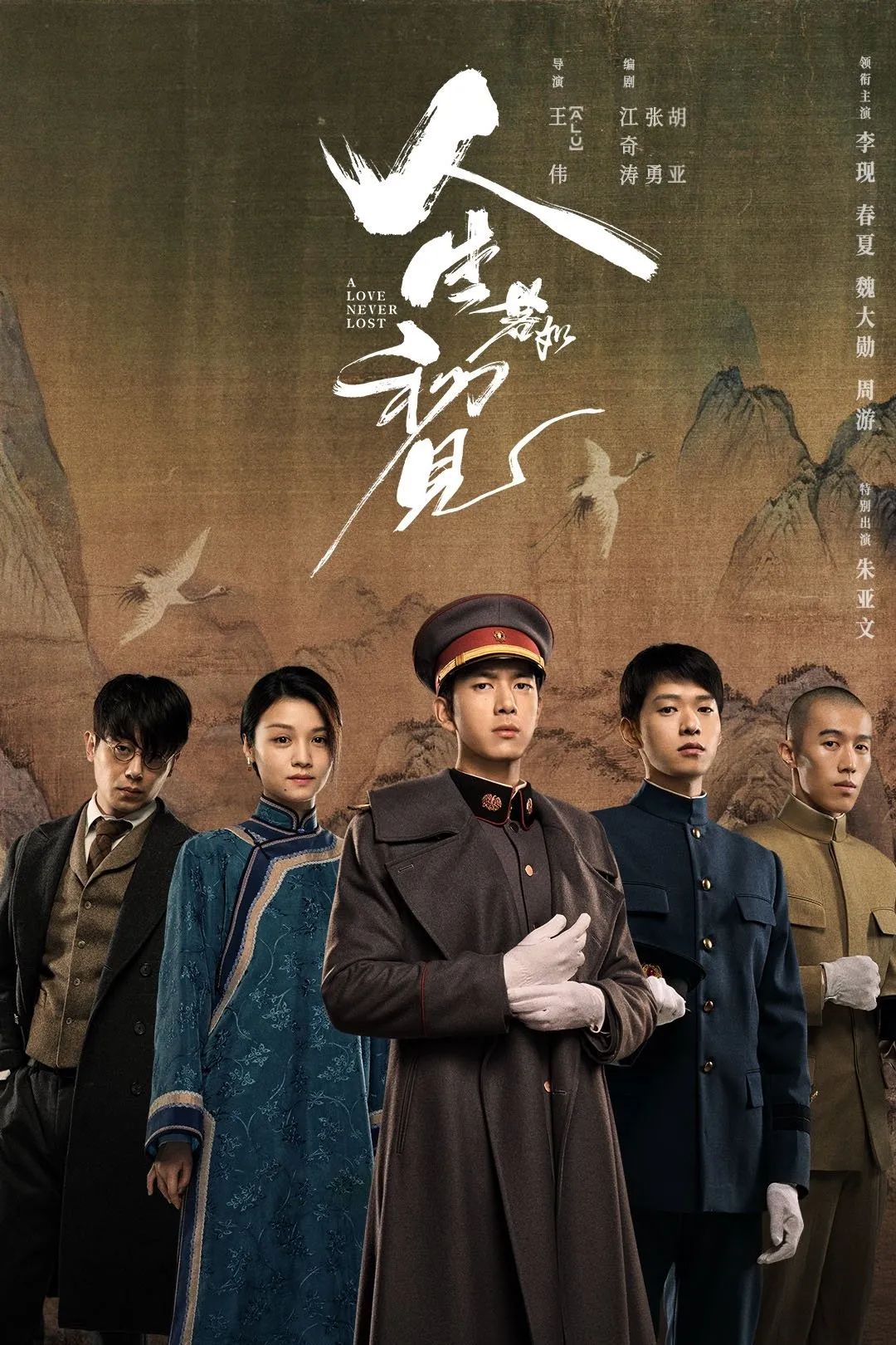 A Love Never Lost watch-nhan-sinh-giong-nhu-thuo-dau-gap-go