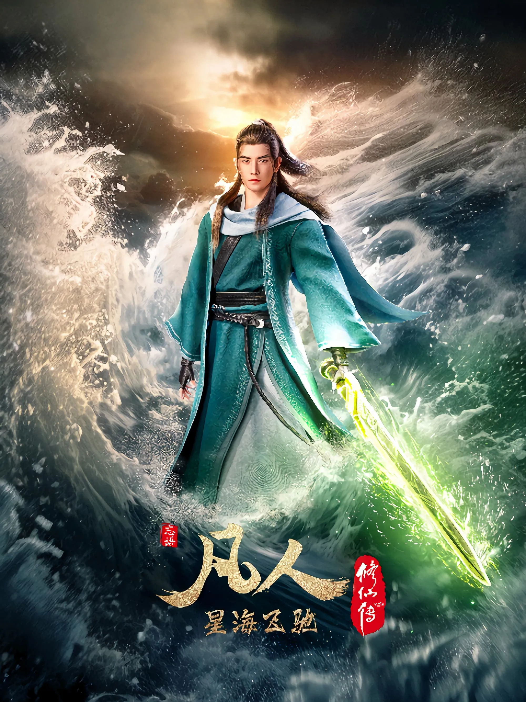 A Record of a Mortal's Journey to Immortality watch-pham-nhan-tu-tien
