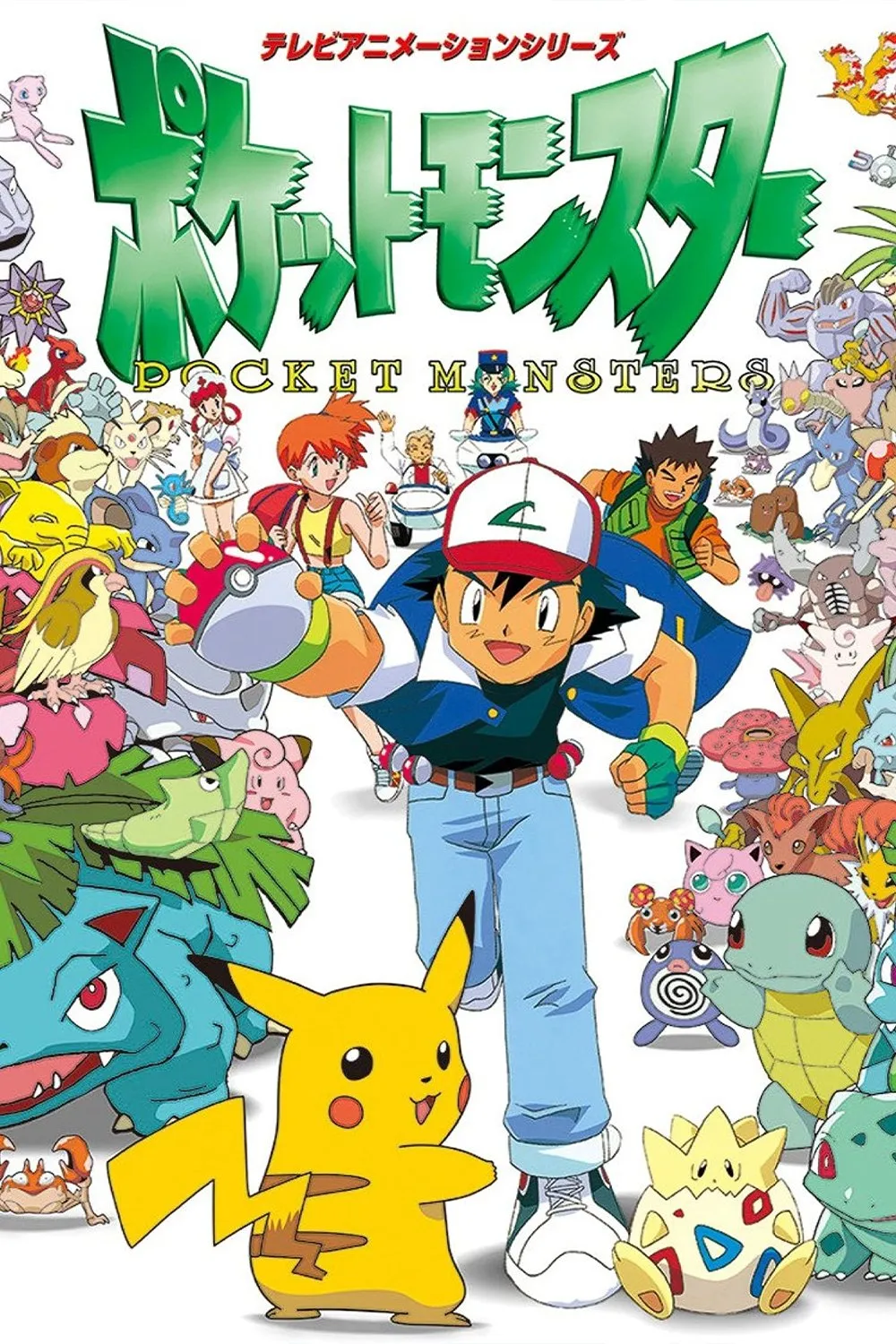 Pokémon (TV Series) watch-pokemon