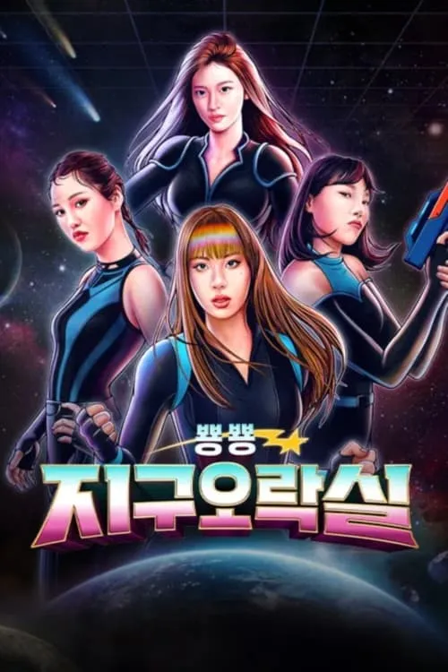 Earth Arcade (Season 3) watch-san-lung-tho-ngoc-mua-3-
