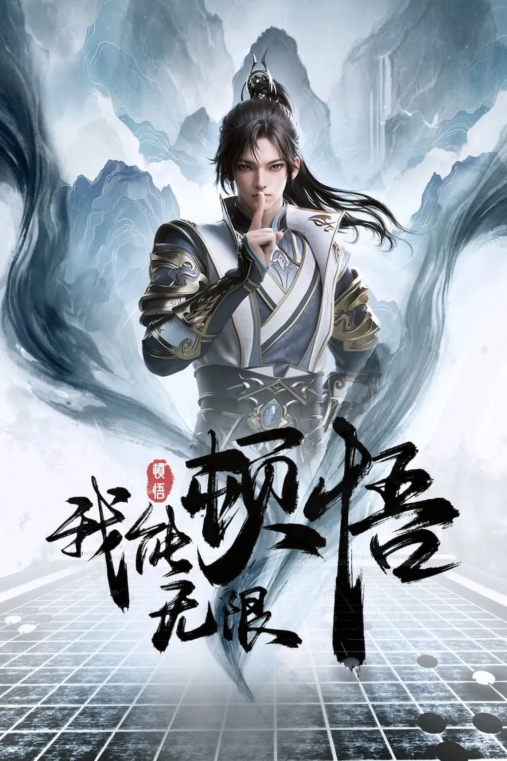 watch-ta-co-the-giac-ngo-vo-han