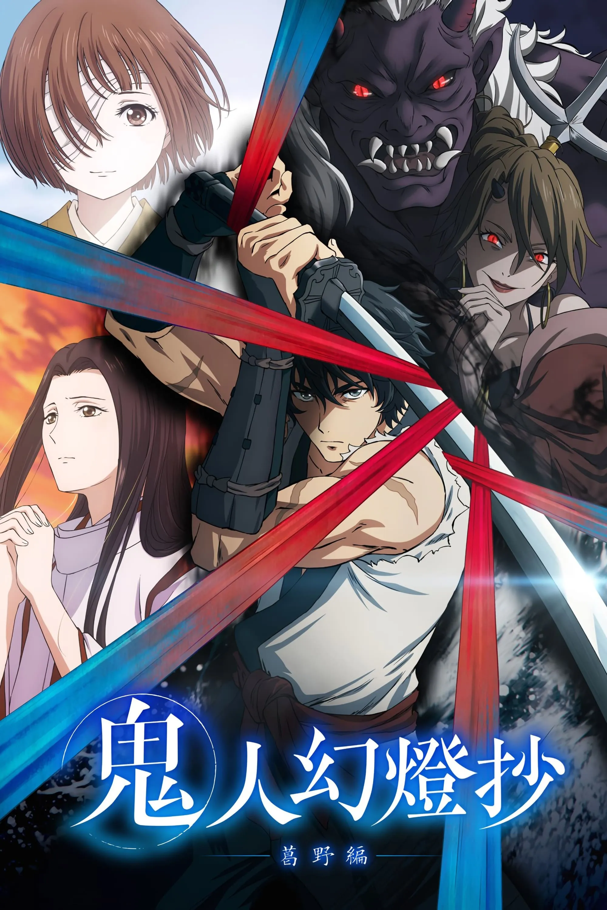 Sword Of The Demon Hunter: Kijin Gentosho watch-thanh-kiem-cua-tho-san-quy