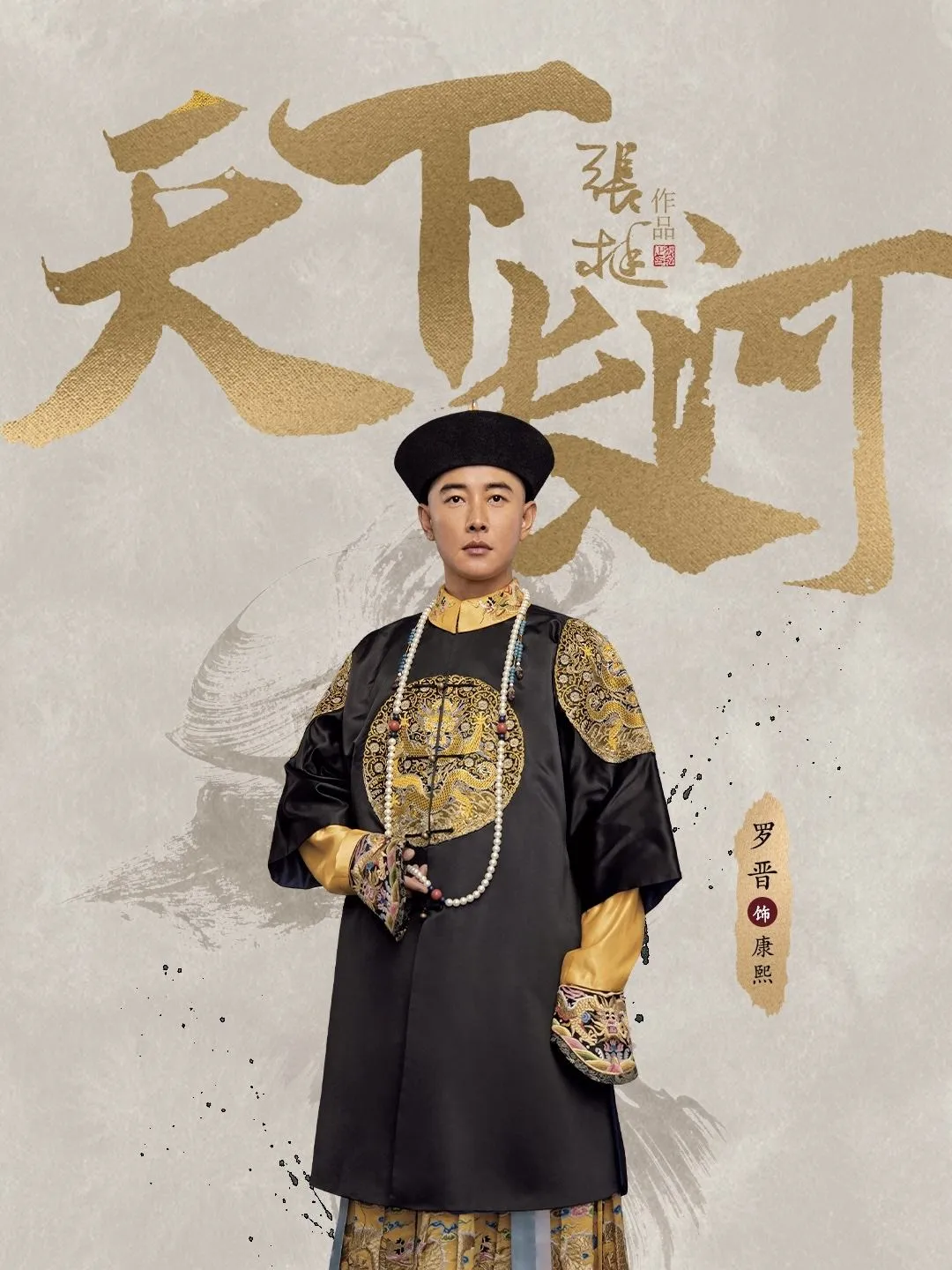 watch-thien-ha-truong-ha