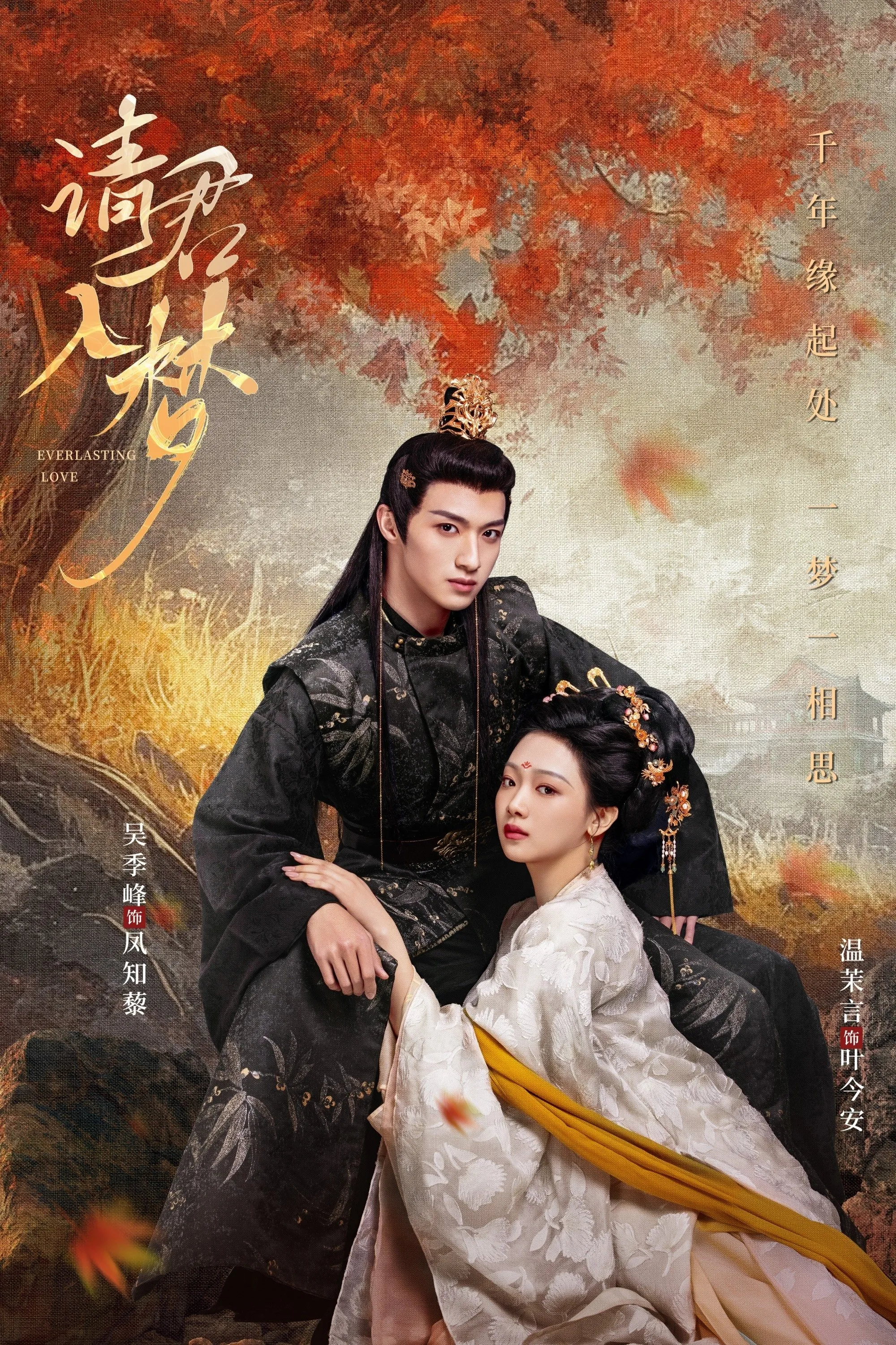 watch-thinh-quan-nhap-mong