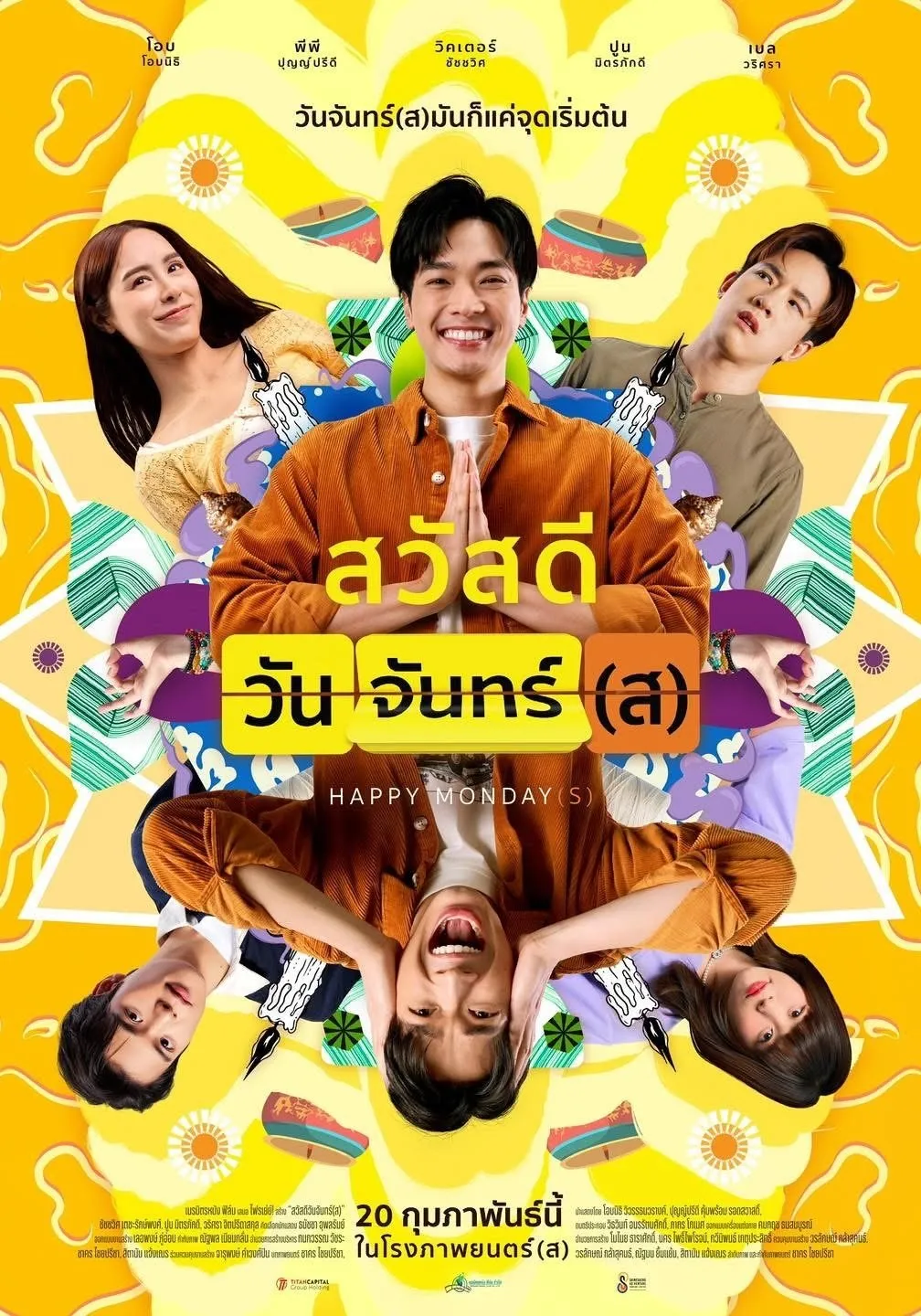 watch-thu-hai-vui-ve
