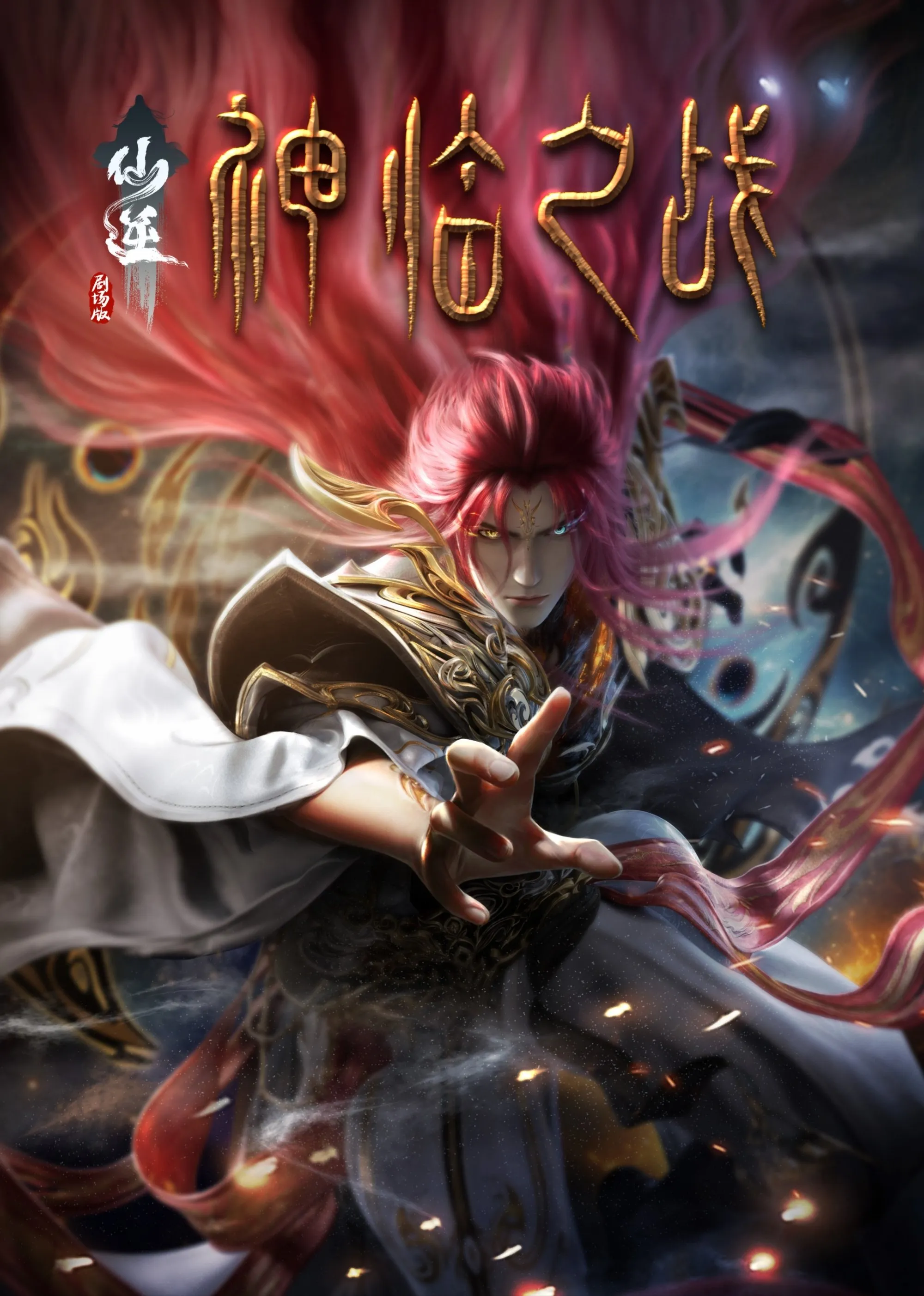 Renegade Immortal: Battle Of The God watch-tien-nghich-than-lam-chi-chien