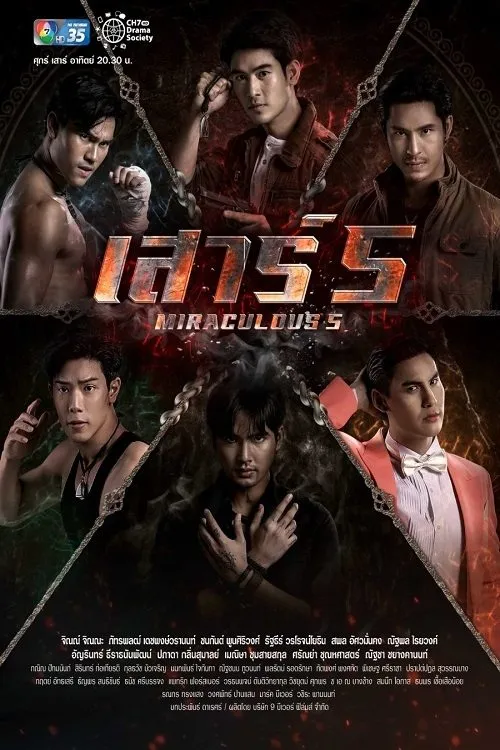 Miraculous 5 watch-tinh-tho-hoi-tu