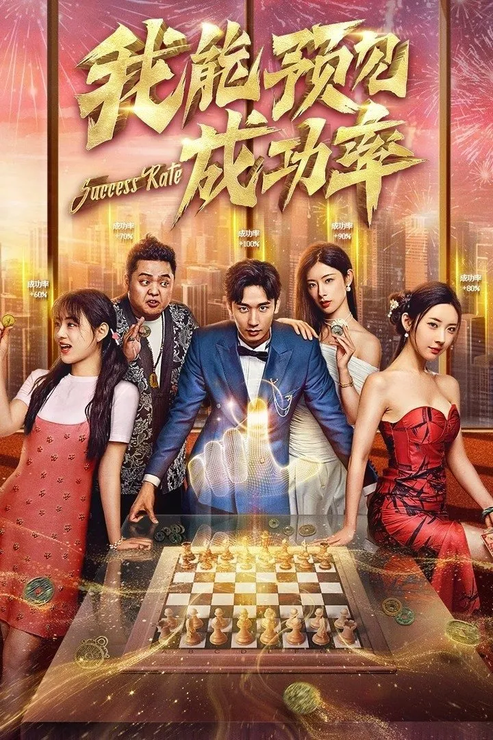 Success Rate watch-toi-co-the-thay-truoc-ti-le-thanh-cong