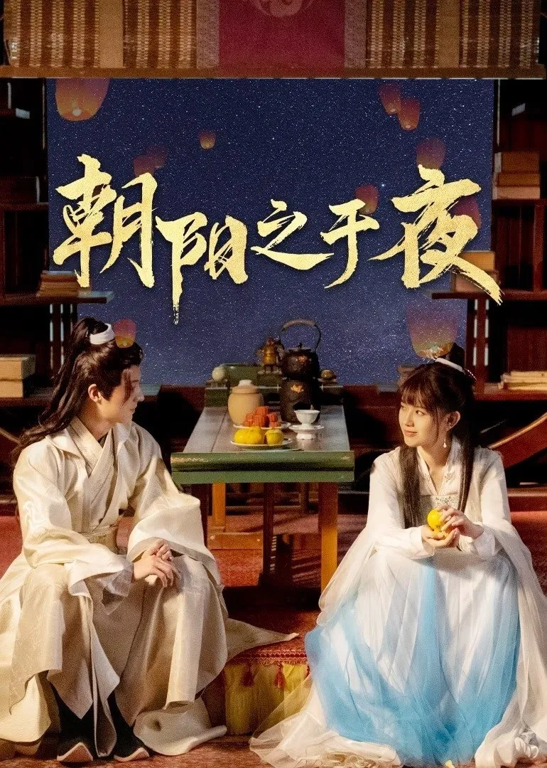 The Dawn To The Night watch-trieu-duong-chi-vu-da