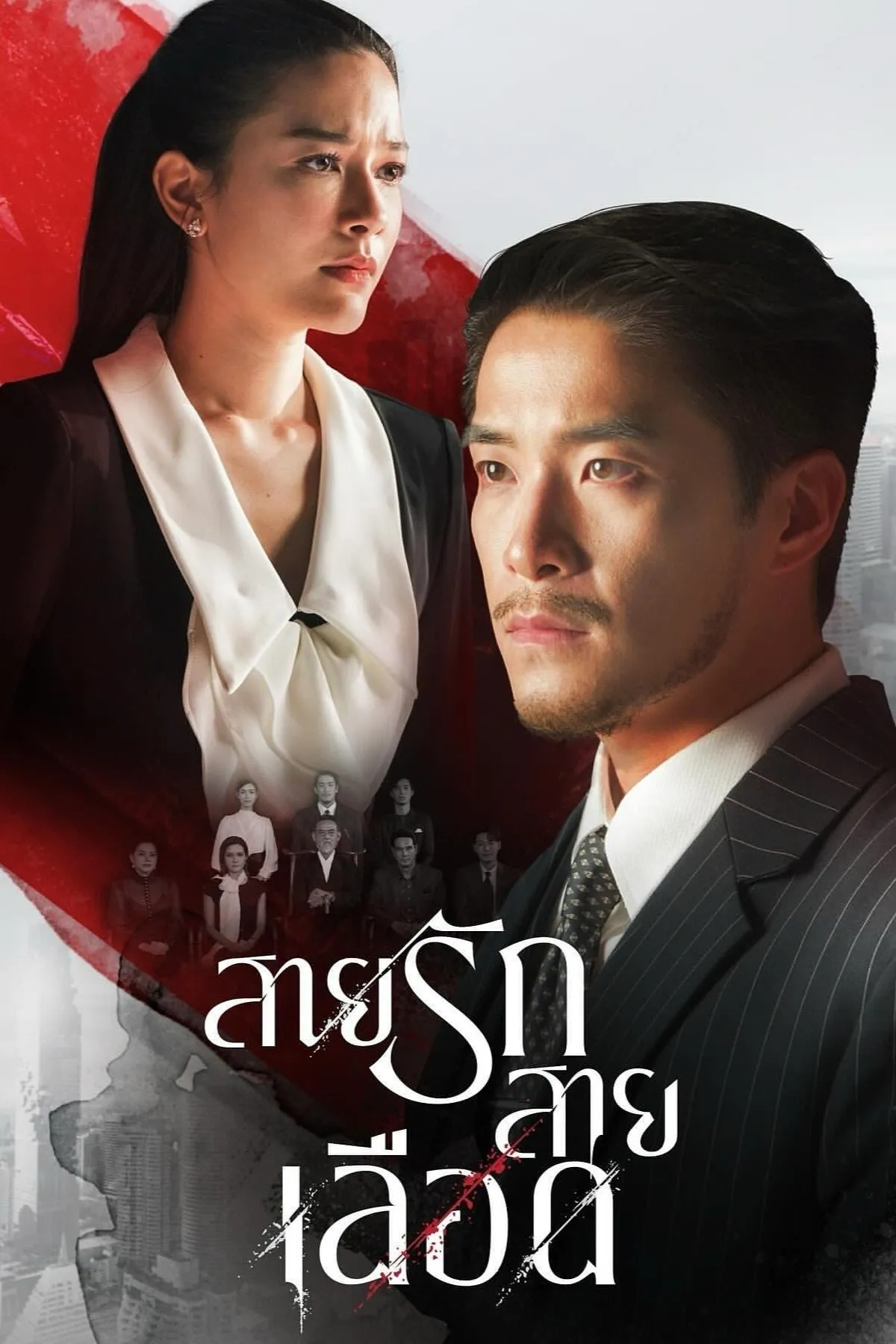 Game Of Succession watch-tro-choi-ke-nghiep